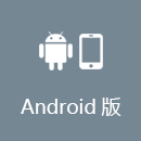 PAC解锁 Android版